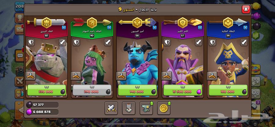 حساب كلاش اوف كلانس تاون 15 ماكس64381054542081113