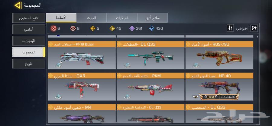 حساب كود موبايل افريقي64384855725441112