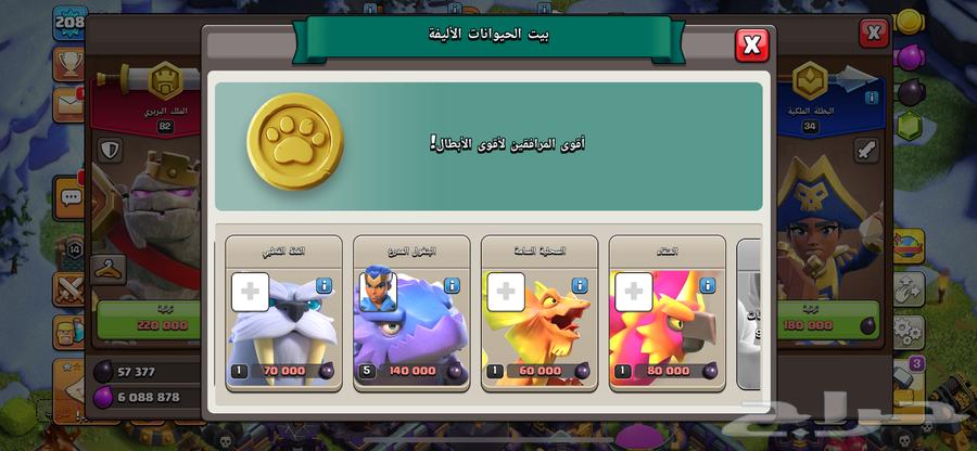 حساب كلاش اوف كلانس تاون 15 ماكس64381054542081111