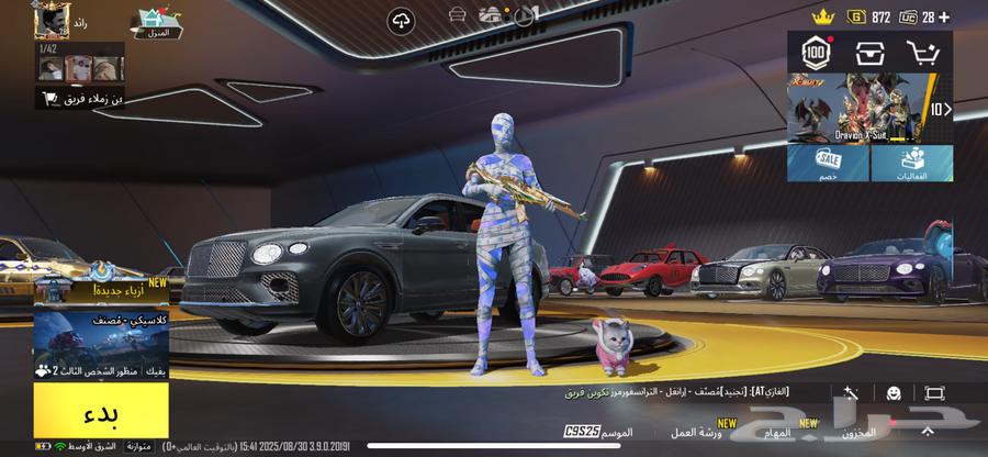 حساب ببجي للبيع لفل 7864388037690370110