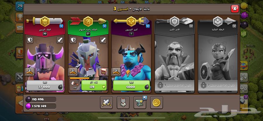 تاون 10 شبه ماكس حساب قديم جدا  مميز64382445952257111