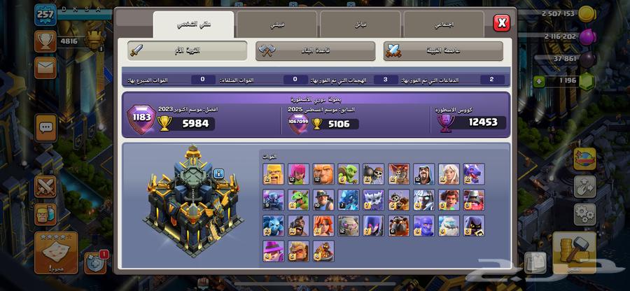 كلاش اوف كلاني تاون 17 ماكس64381521952642113