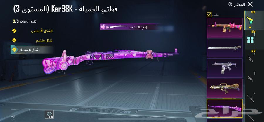 ببجي64391632567169114