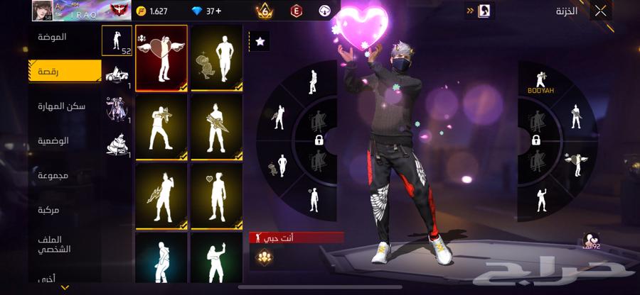 حساب فري فاير64377520876161111