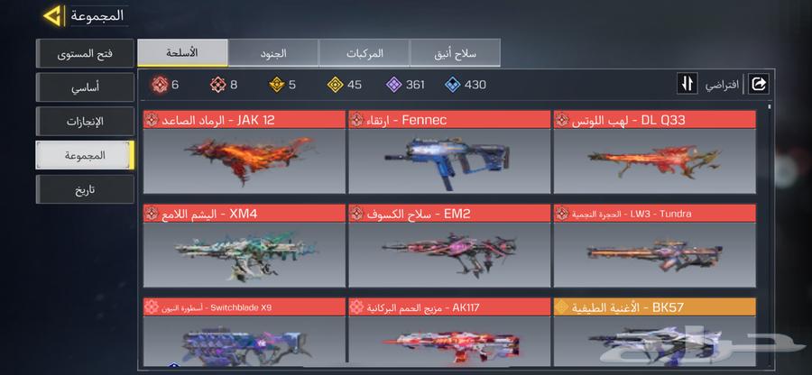 حساب كود موبايل افريقي64384855725441111