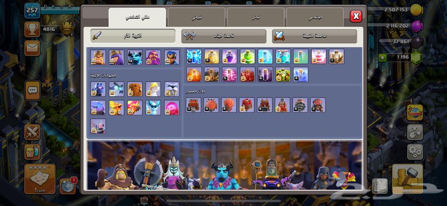 كلاش اوف كلاني تاون 17 ماكس64381521952642114