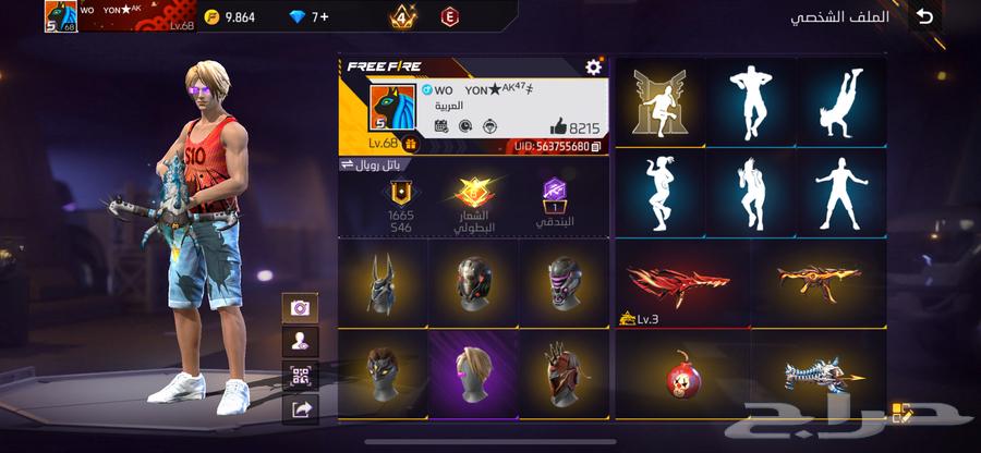 حساب فري فاير64378324823169110