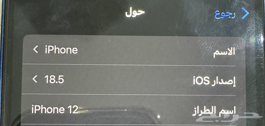 ايفون 1264385873336323114