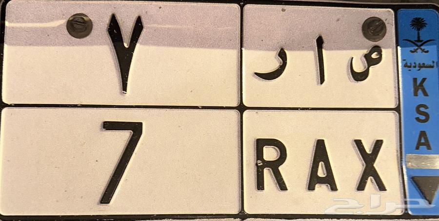 ص ا ر 7 لوحه نقل مميزة64528379820419110