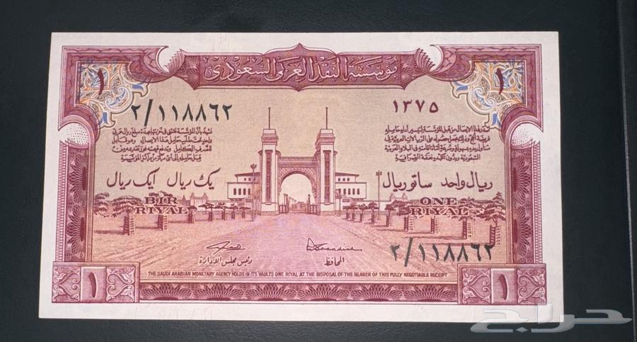اول ريال ورقي سعودي   ريال سند الحج الملك عبدالعزيز64382445932673110