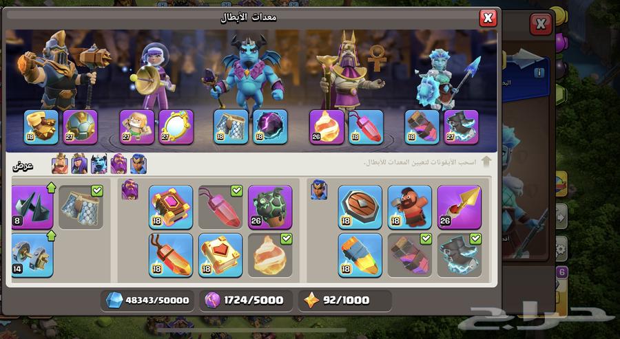 قرية كلاش تاون 17 ماكس64377461925889114