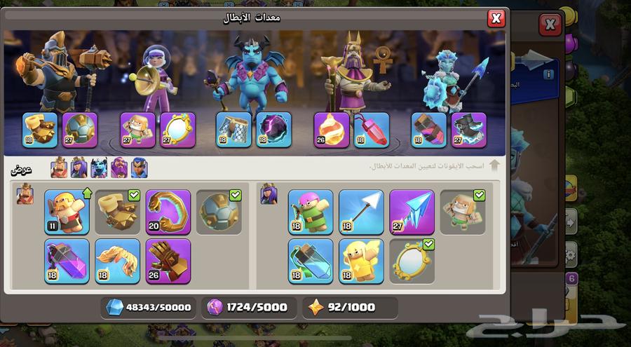 قرية كلاش تاون 17 ماكس64377461925889113