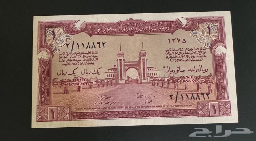 اول ريال ورقي سعودي   ريال سند الحج الملك عبدالعزيز64382445932673111