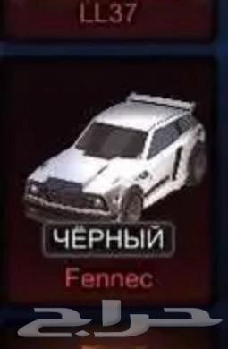 حساب روكيت ليق فينيك سوداء64380107282179110