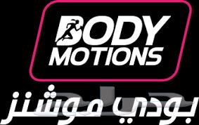 اشتراك بودي موشنز نسائي64389543796993110