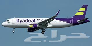 للبيع قسيمه طيران أديل بقيمه 50064390388835586110