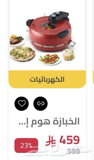 خبازة هوم الك64391494633218113