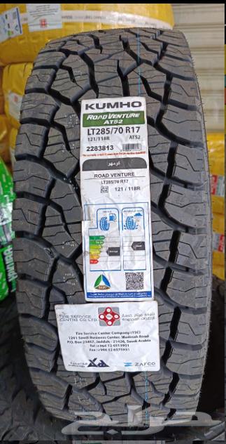 للبيع كفرات كومهو حجري جنط 17 Road Venture AT5264533606245249114