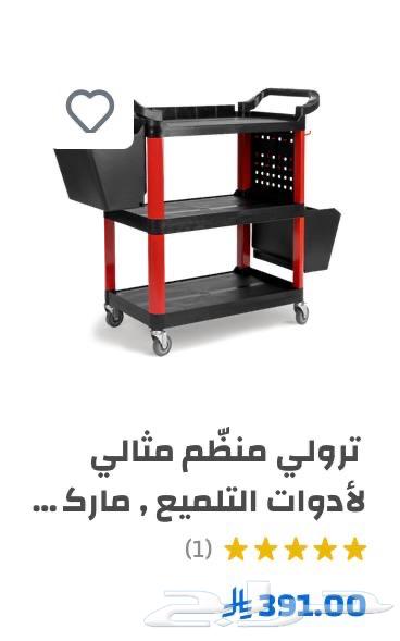 اجهزة محل تلميع و مغسله64388674562306110