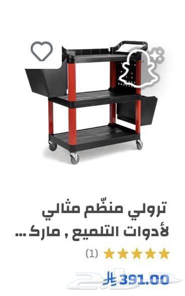 أدوات محل تلميع64386920072961114