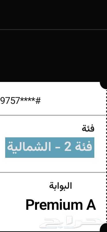 Al-Ettifaq vs Al-Khaleej match ticket64388204126977110