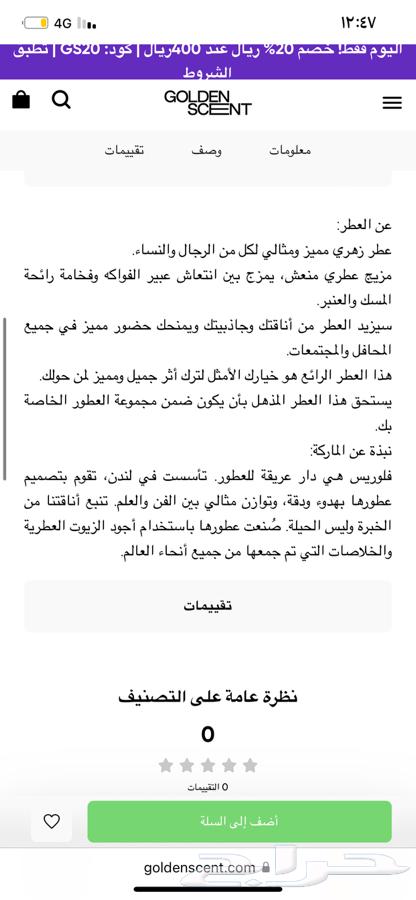 Florence Cypress Perfume 50ml64377330541570111