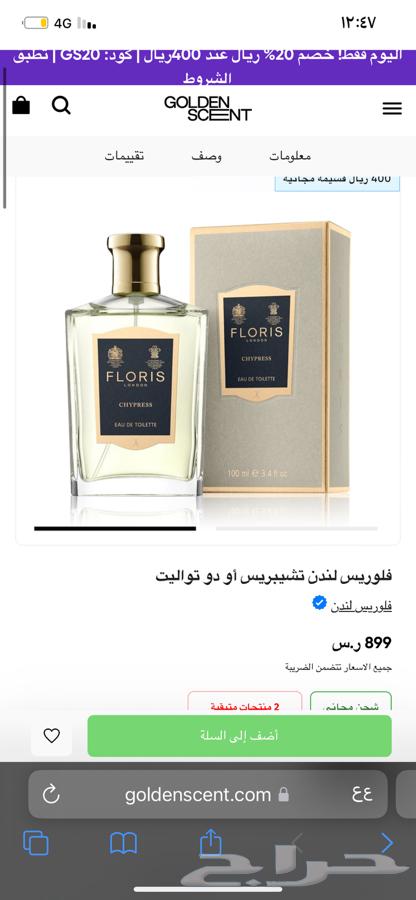 Florence Cypress Perfume 50ml64377330541570113