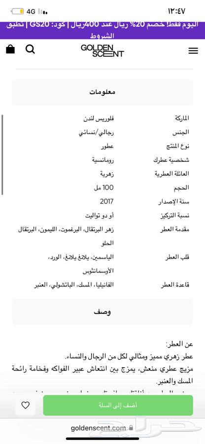 Florence Cypress Perfume 50ml64377330541570112