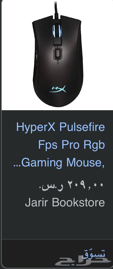 ماوس هايبر اكس64380058615427111