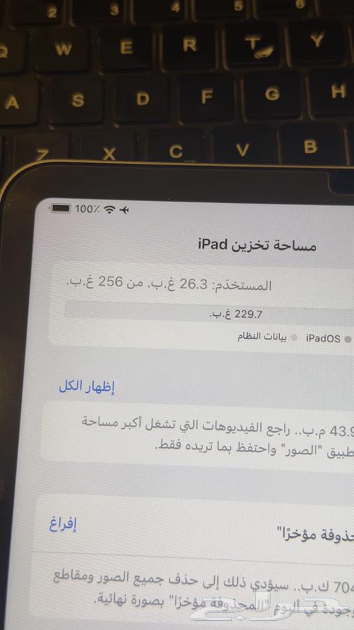 ايباد برو الجيل الرابع64387620565634110