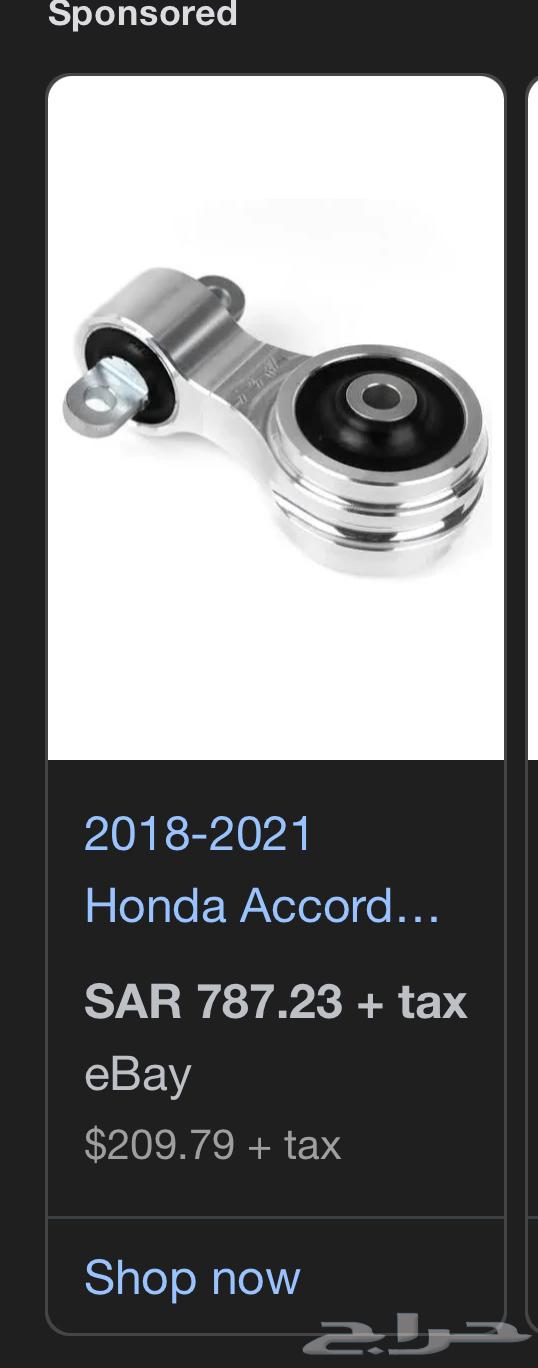 كرسي رياضي سفلي لي اكورد 1.5 2.0 موديل 18-2264533175896449110