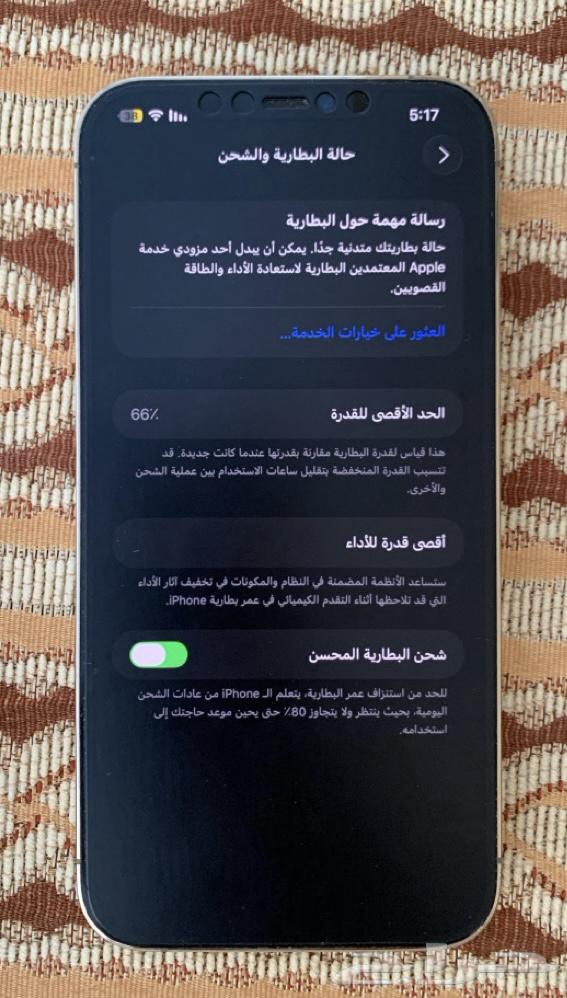 ايفون 12 برو ماكس ذهبي للبيع64379573661185114