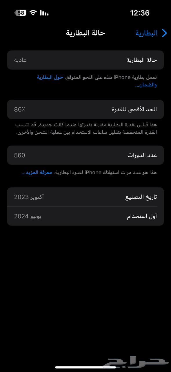 جوال ايفون 1564378716675971112