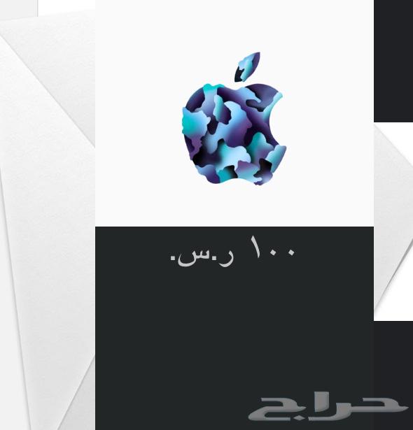بطاقه ايتونز 300 للبيع ب 18064380806433025110