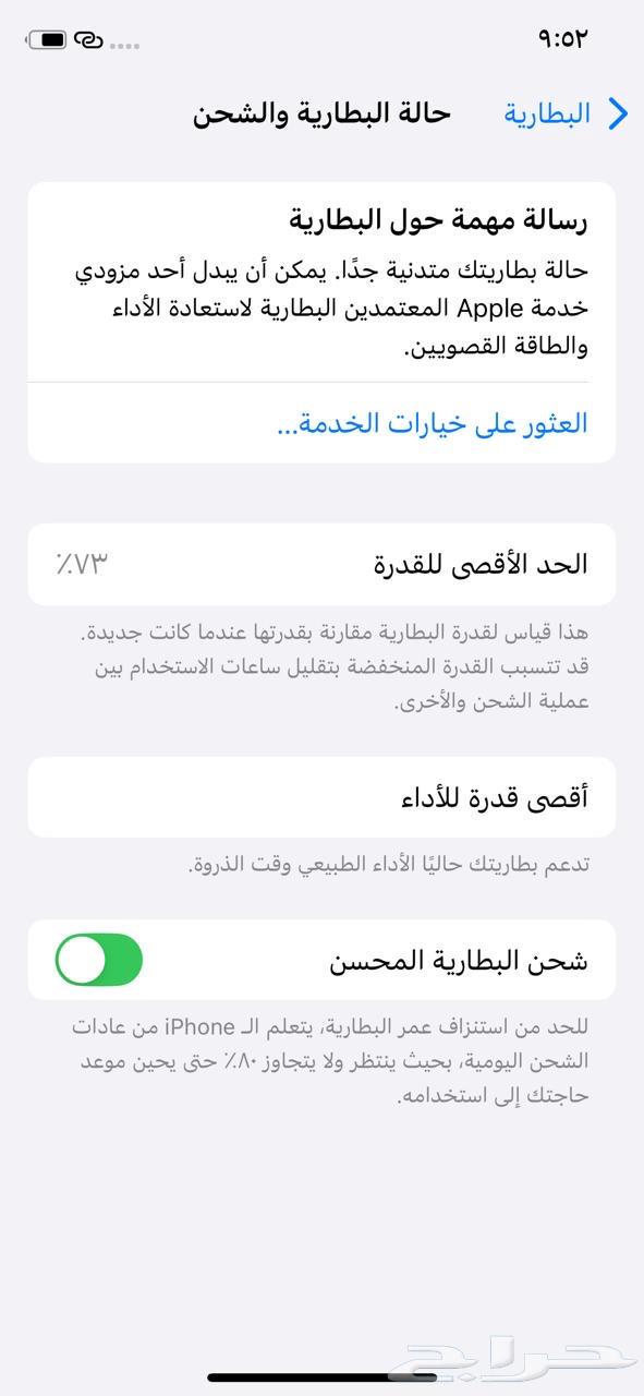 ايفون XS سعة 25664382790654721112