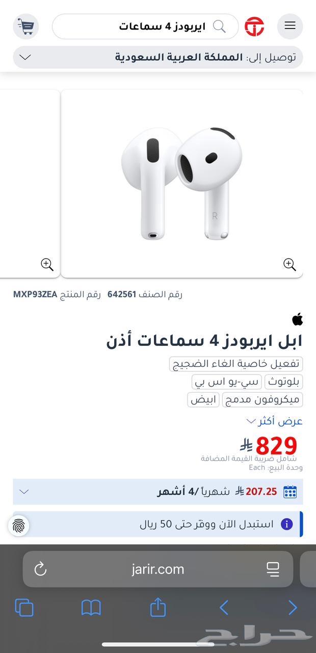 سماعة ايربودز 4 جديدة64382307872897110