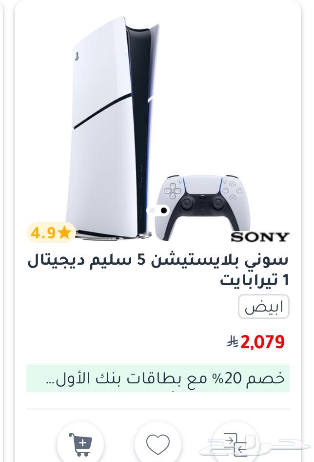 بلاستيشن 5 ديجتل جديد لم يفك64385021599106114