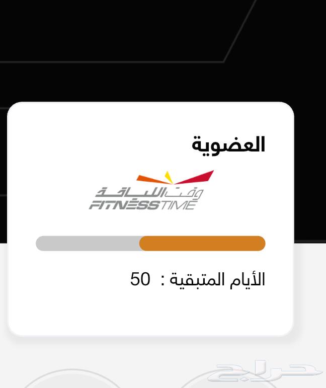 اشتراك نادي وقت اللياقة برو64390541057411110