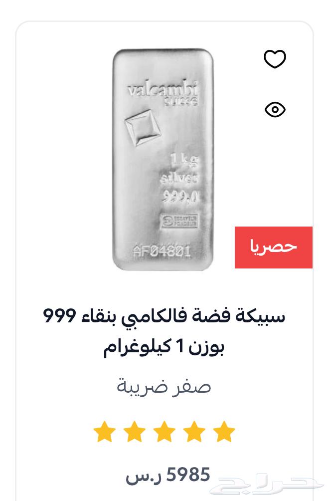 سبيكة فضة ك كيلوجرام64380916161667111