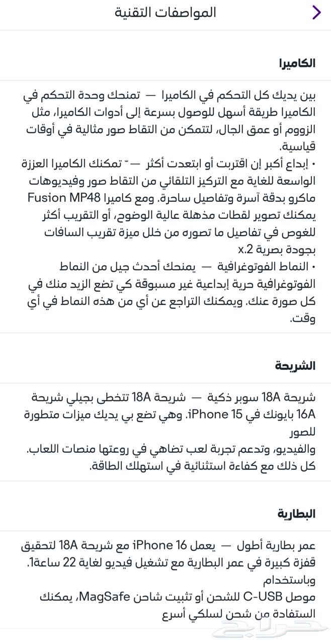 ايفون 16 اسود64377885066883113