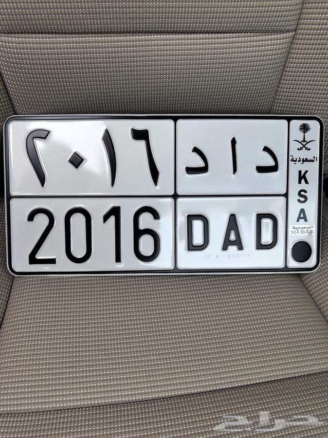 لوحة خصوصي مميزة الرقم والأحرف64521582517763110