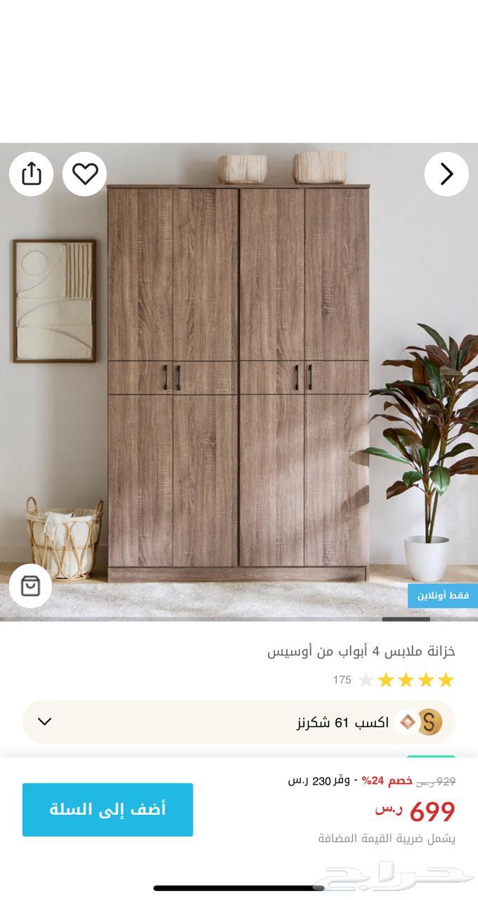 دولاب ملابس 4 أبواب بحالة ممتازة للبيع64387481309441111