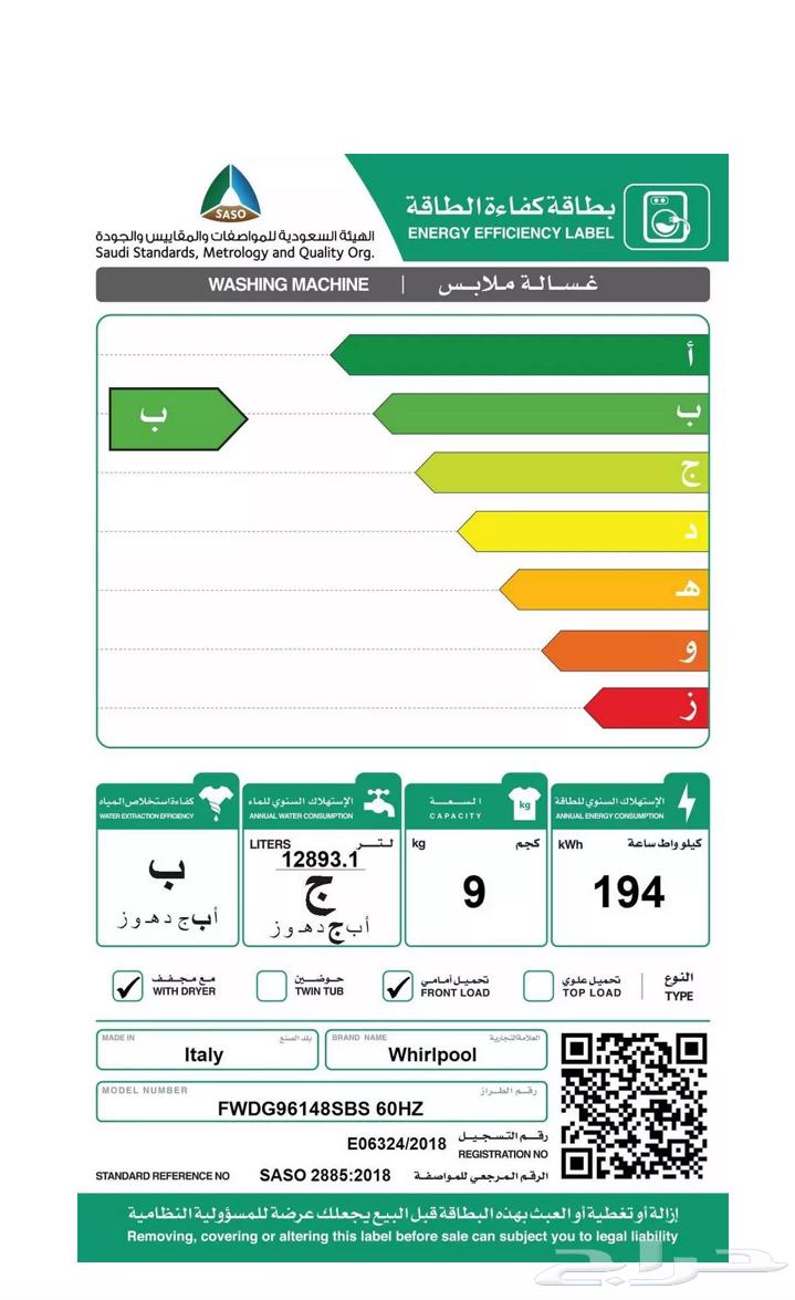 مجفف ملابس whirlpool 8k64382721360002114