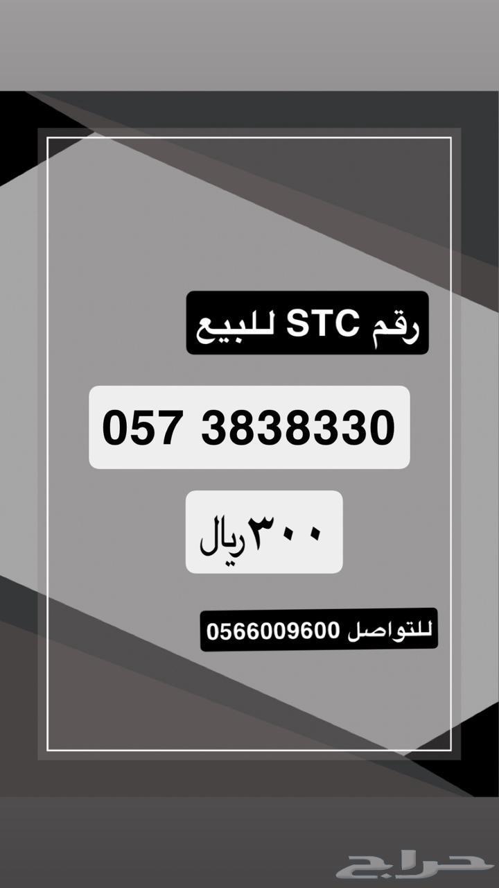 رقم STC للبيع64388218135042110