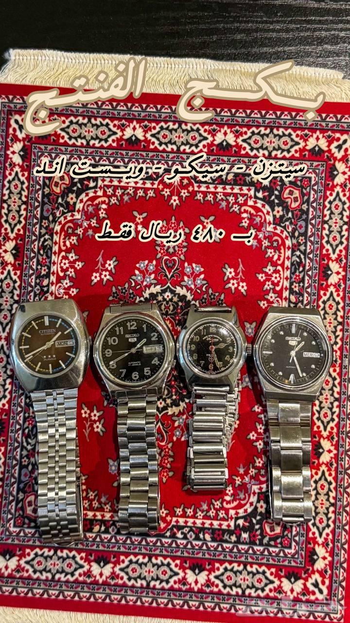 Vintage Watch Package (Citizen - Seiko - West End)64387327586435110
