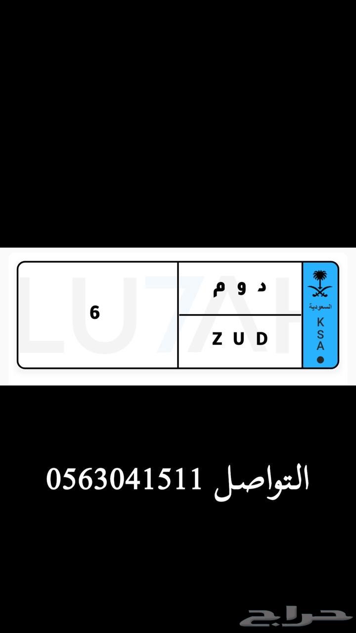 لوحة نقل مميزة دوم 664537756632962110