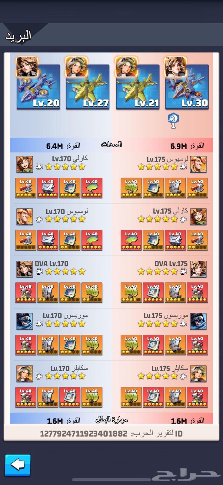 last war- الحرب الأخيرة64379195834370114