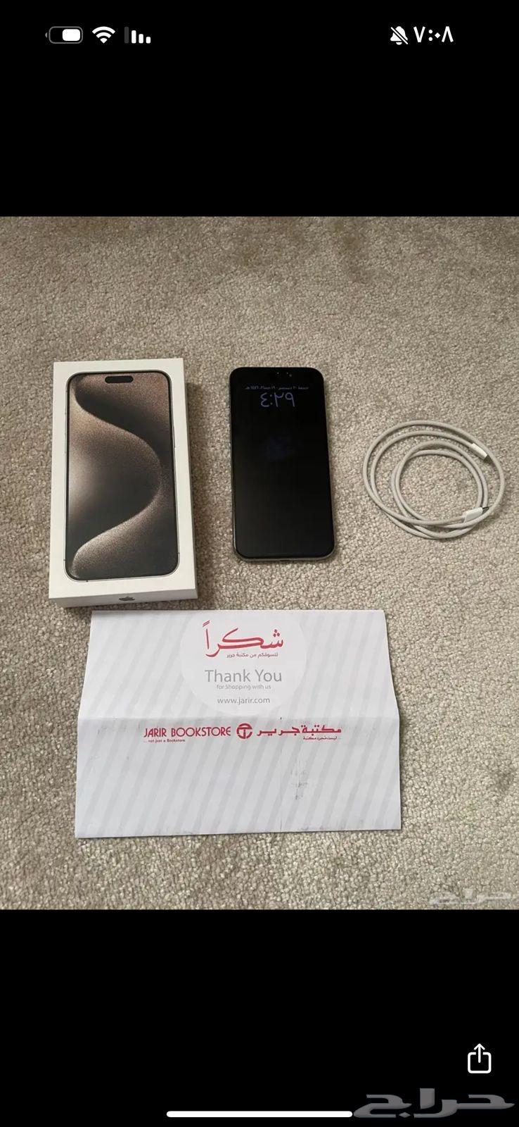 ايفون 15 برو ماكس 25664392142125059110