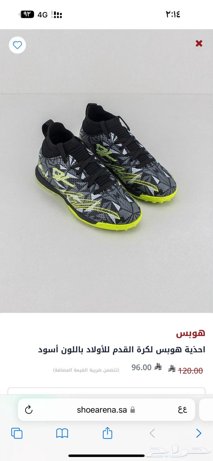 للبيع جزم رياضيه ولادي جديده64384189251971114