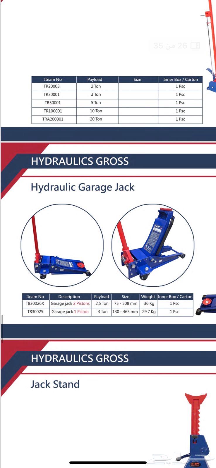 رافعة سيارات وتجهيز ورش اسعار جملة ضمان سنتين64532198365699110